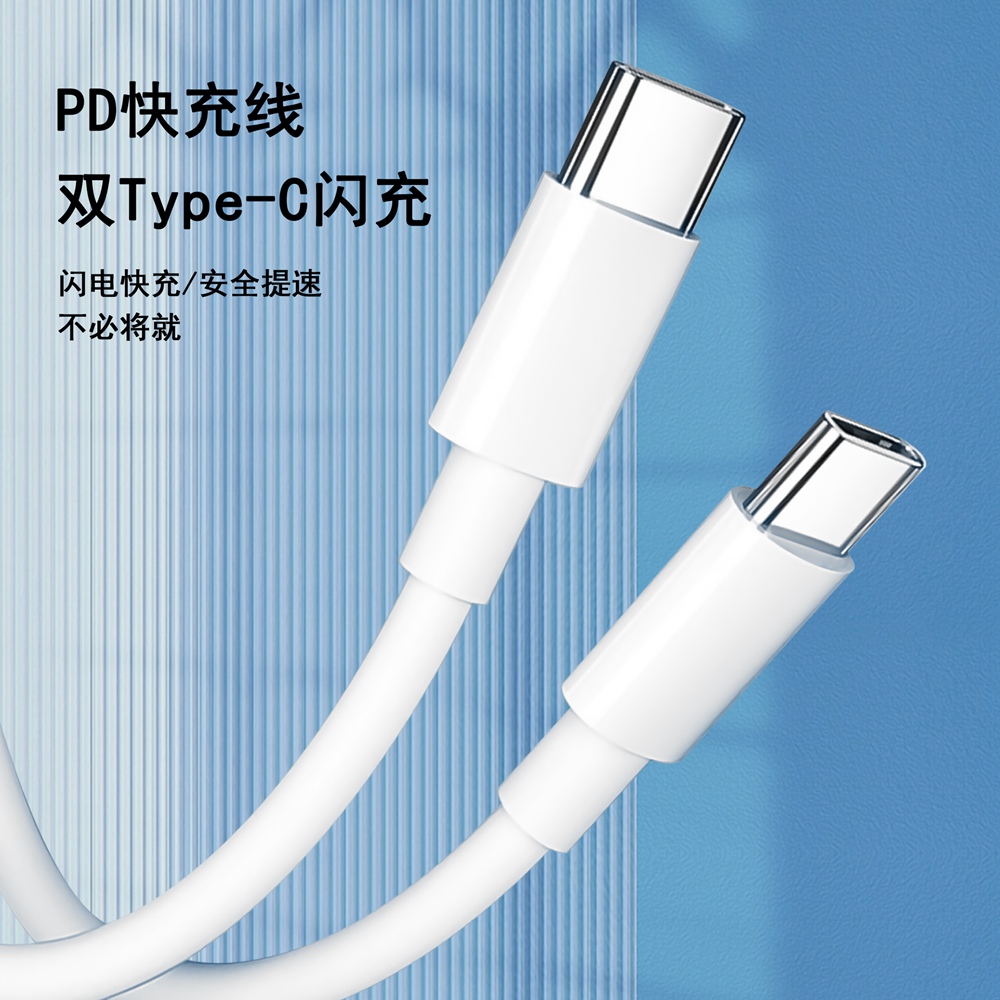 双type-c数据线
